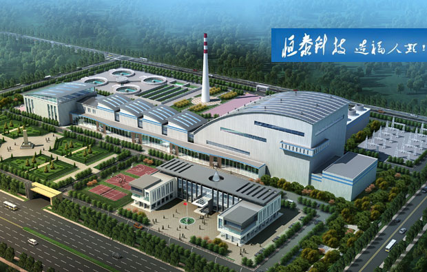 簽約恒泰能投環(huán)保集團垃圾再生發(fā)電技術三維演示動畫
