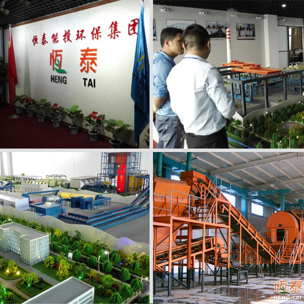 簽約恒泰能投環(huán)保集團垃圾再生發(fā)電技術三維演示動畫